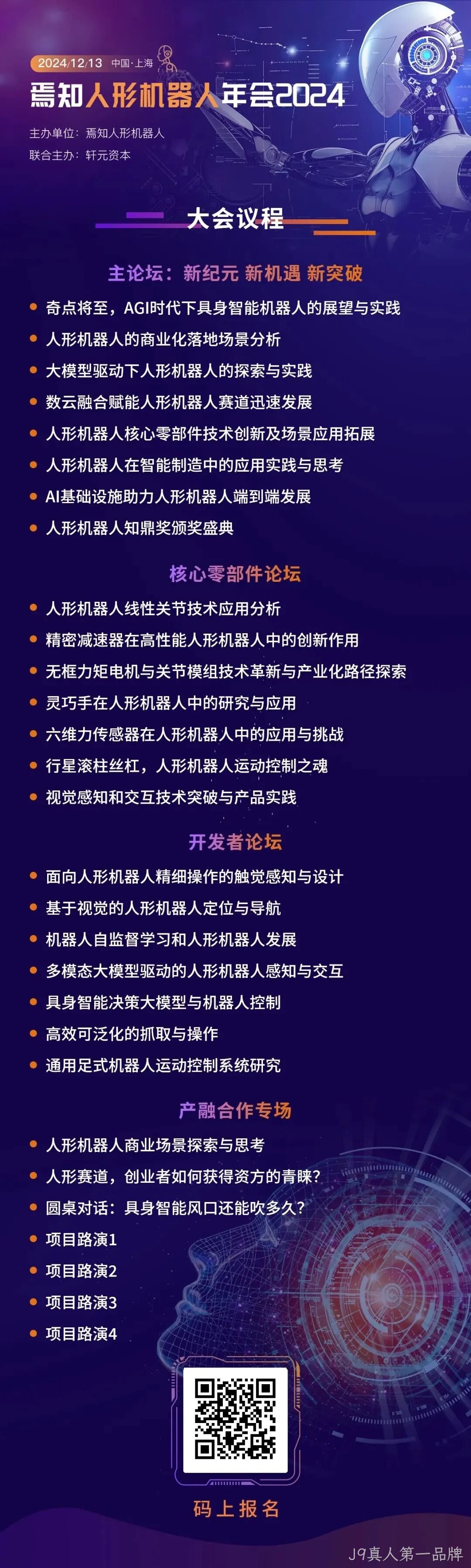 一文熟悉人形机器人常用的四类感知传感器：视觉、力/力矩、触觉、IMU